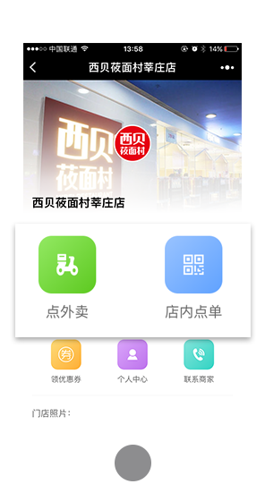 小程序