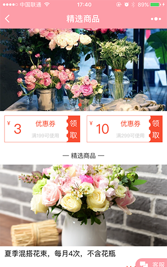 用户沉淀,助您玩转新零售